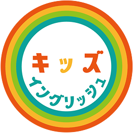 キッズイングリッシュ